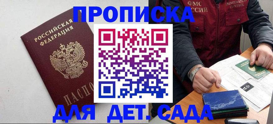 прописка для военкомата в Брянской области
