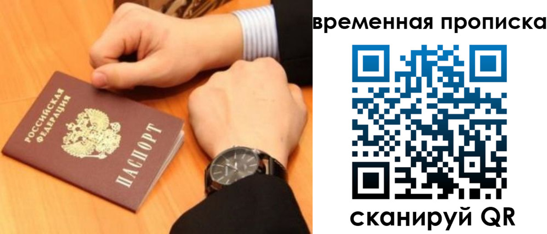 временная регистрация 2025 в Брянской области