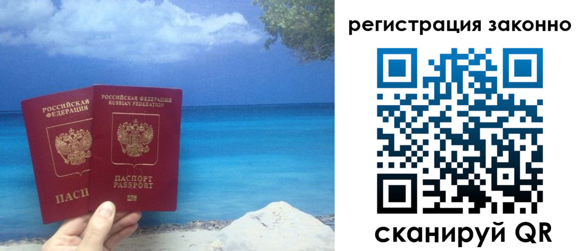 временная регистрация в Брянской области